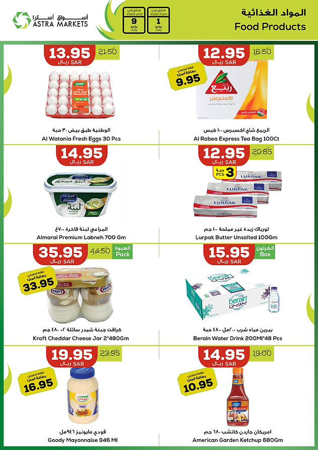 Page 2 at Stars of the Week Deals at Astra Markets Tabuk KSA